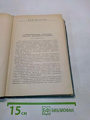 Вопросы инфекционной патологии и иммунологии