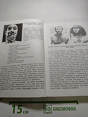 Энциклопедия обыкновенных вещей. Школа А-Л