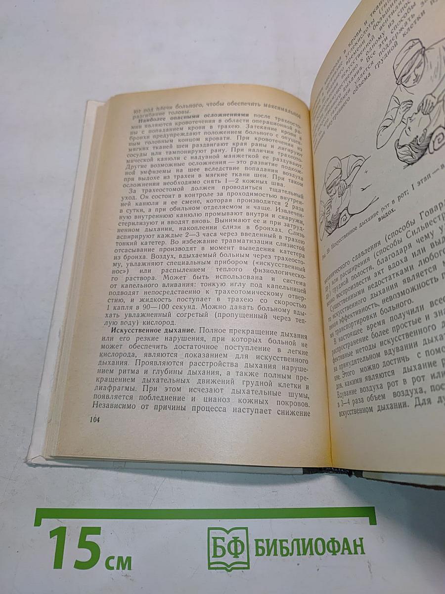 Медицинская техника