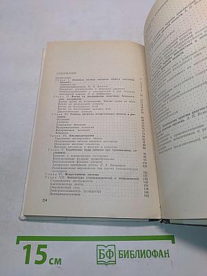 Медицинская техника