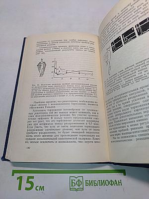 Двухнейронная рефлекторная дуга