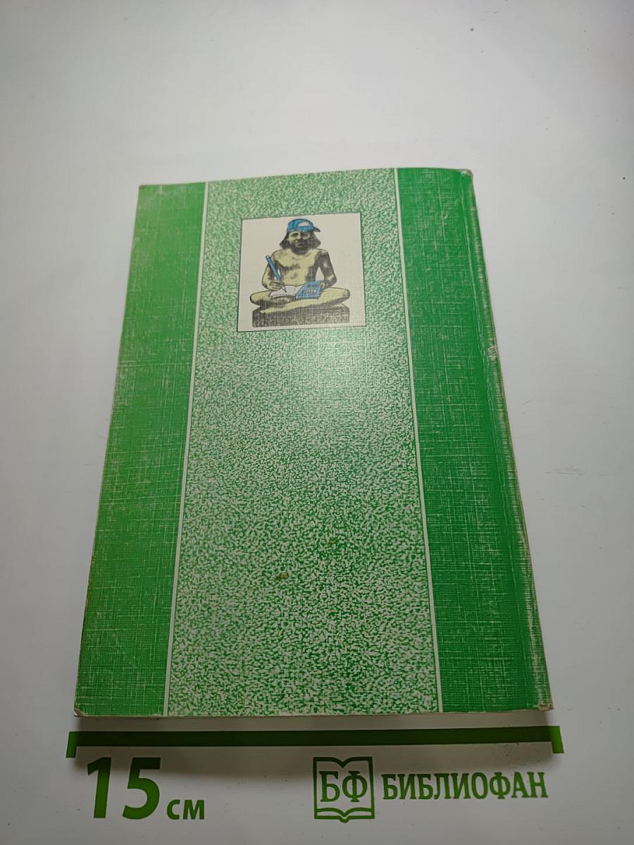 Энциклопедия обыкновенных вещей. Школа А-Л