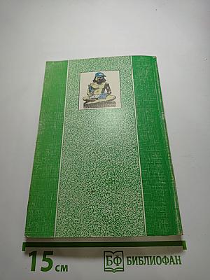 Энциклопедия обыкновенных вещей. Школа А-Л