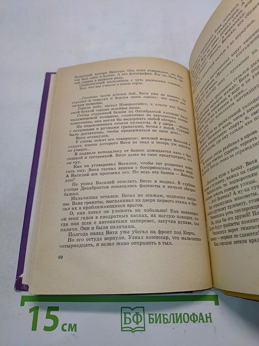 Счастливого плавания, «Шхуна ровесников»