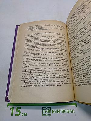 Счастливого плавания, «Шхуна ровесников»