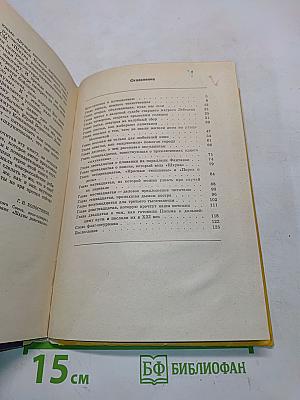 Счастливого плавания, «Шхуна ровесников»