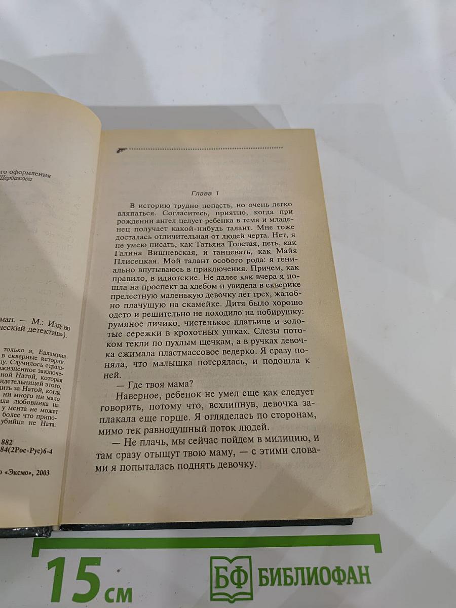 Камасутра для Микки-Мауса