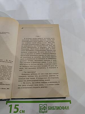 Камасутра для Микки-Мауса