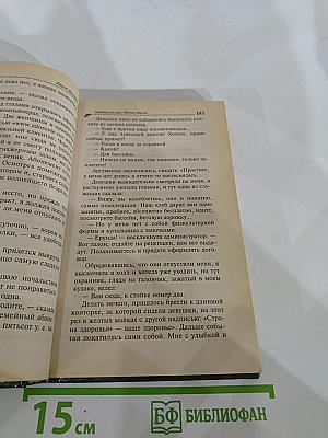 Камасутра для Микки-Мауса