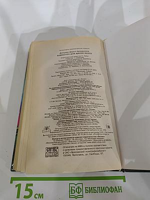 Камасутра для Микки-Мауса