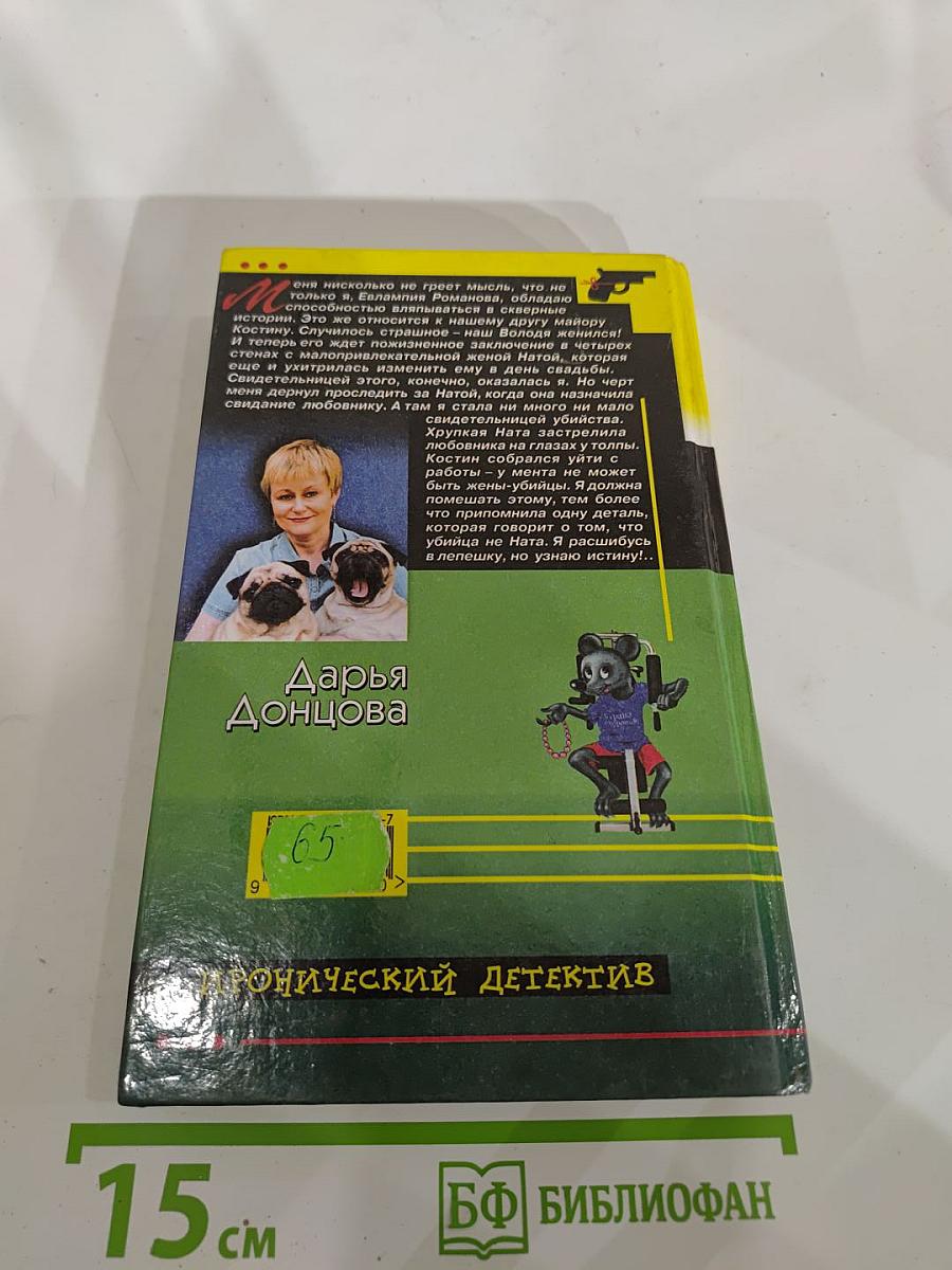 Камасутра для Микки-Мауса