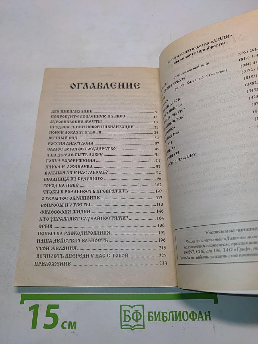 Кто же мы?
