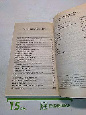 Кто же мы?