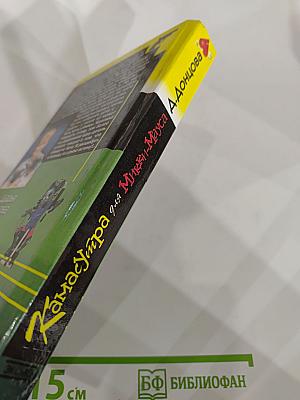 Камасутра для Микки-Мауса