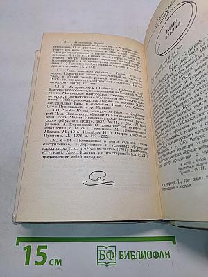 Евгений Онегин. Роман А.С. Пушкина. Комментарий. Пособие для учителя