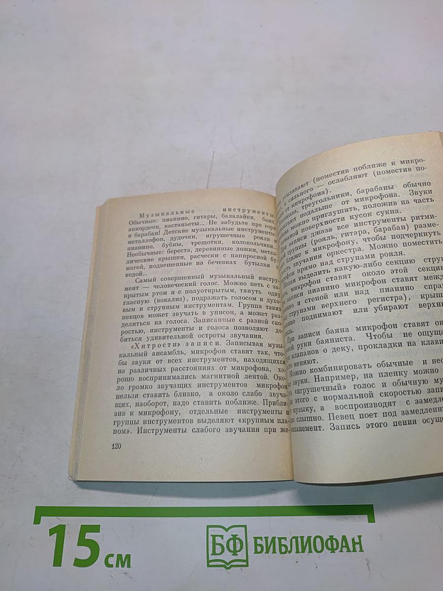 Мы снимаем мультфильмы