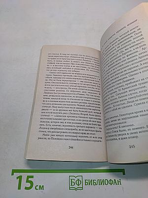Клубничное убийство
