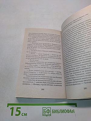 Клубничное убийство