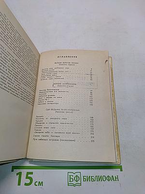 Капитан звездного океана
