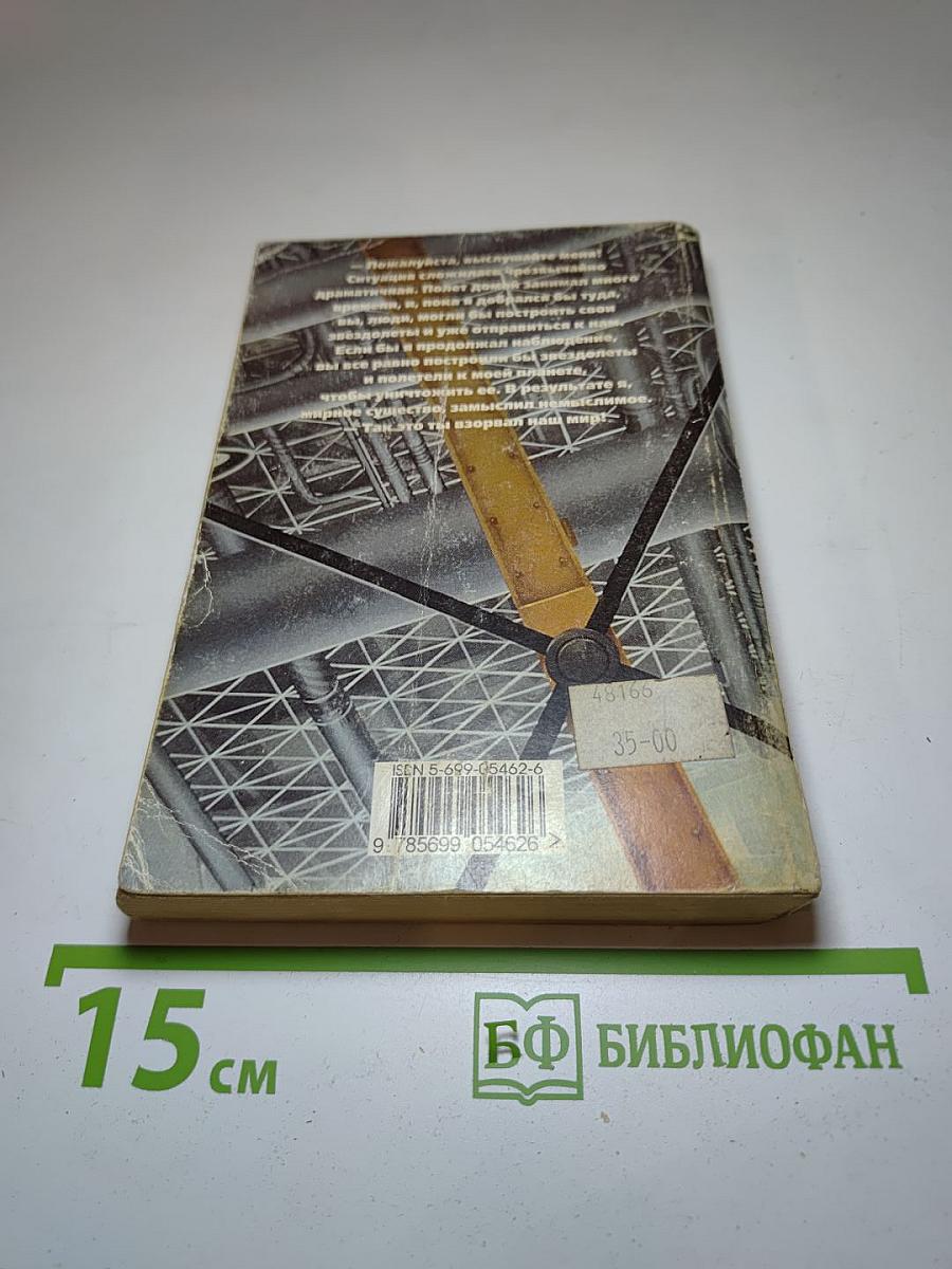 Пропавший лайнер. Дорога в 3000 год