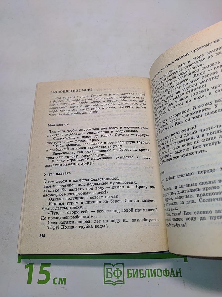 Почему у кита большой рот