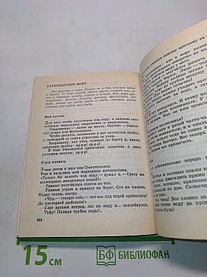 Почему у кита большой рот