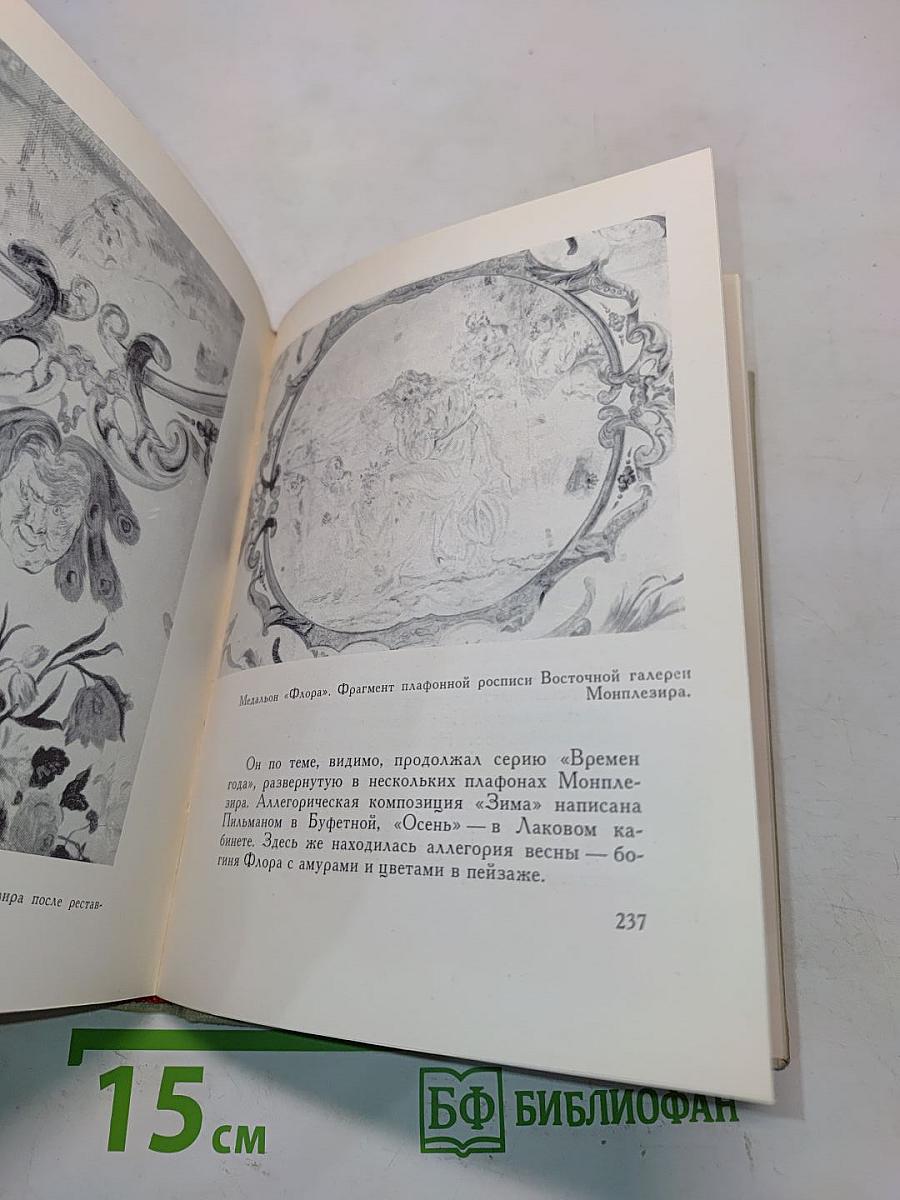 Памятники, люди, события