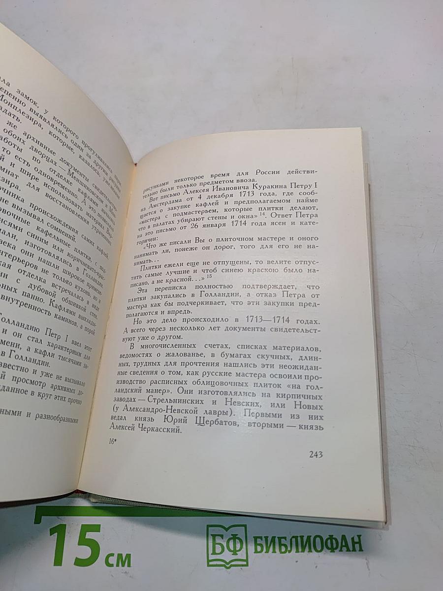 Памятники, люди, события