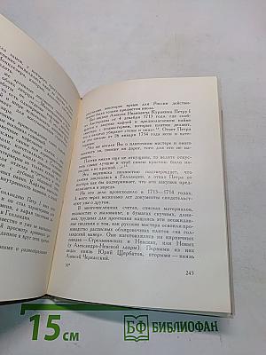 Памятники, люди, события