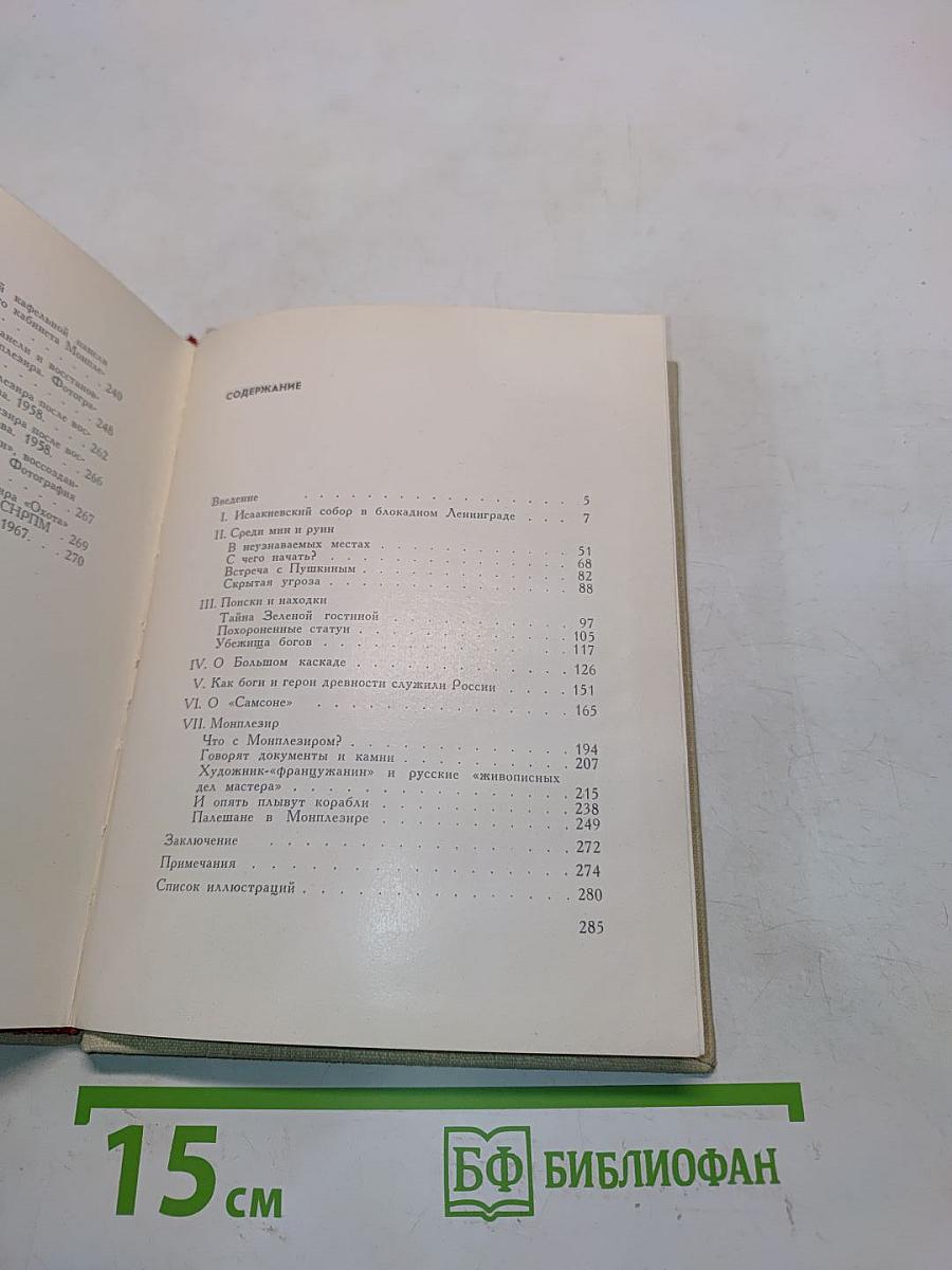 Памятники, люди, события