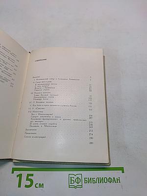 Памятники, люди, события