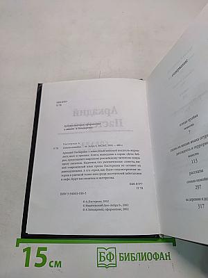 Сонька Помойка