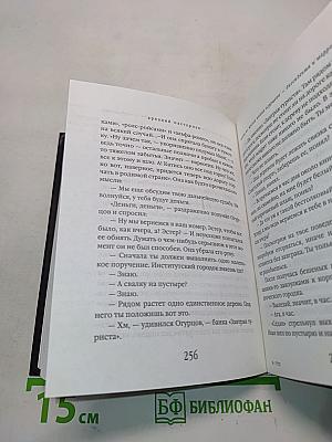 Сонька Помойка