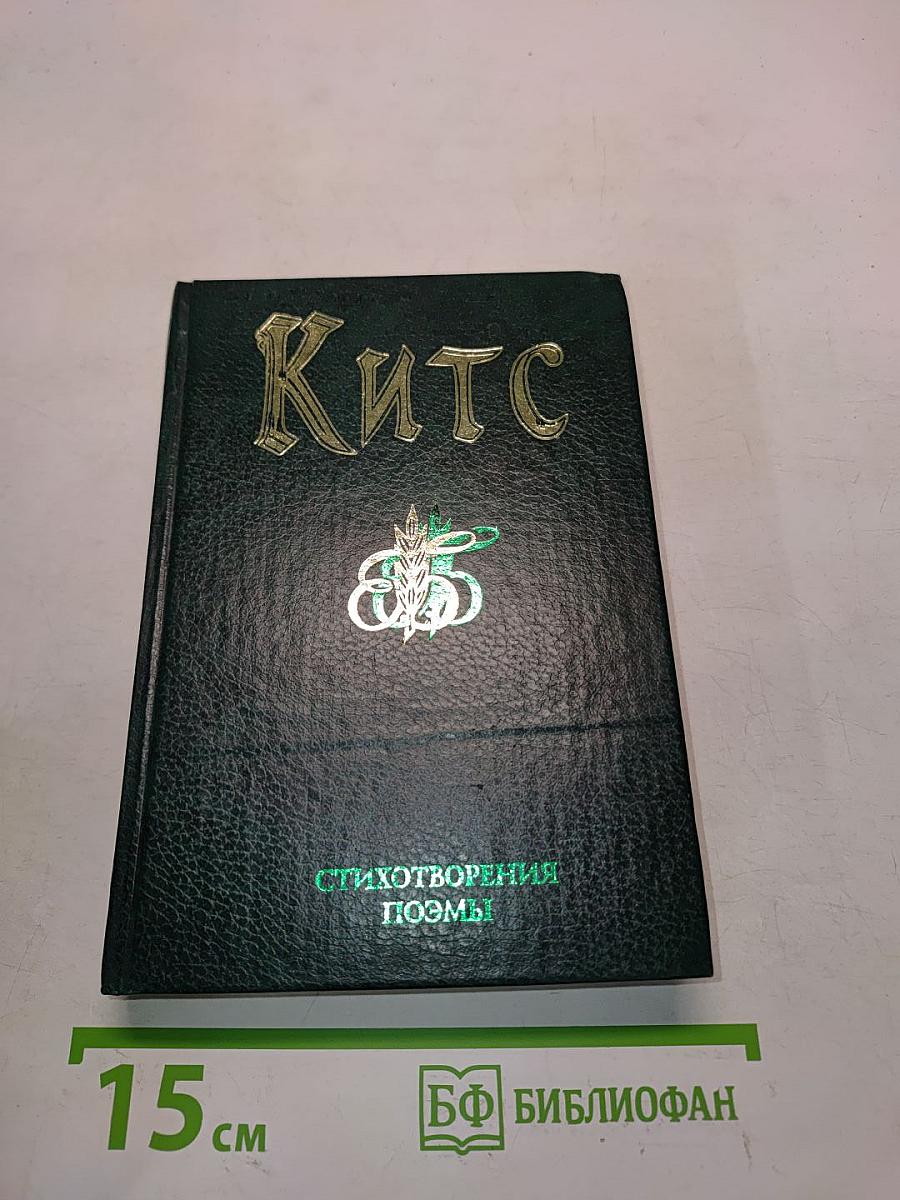 Стихотворения. Поэмы