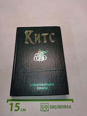 Стихотворения. Поэмы