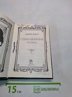 Стихотворения. Поэмы