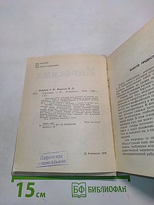 Хиросима