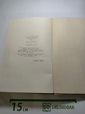 В. Маяковский. Собрание сочинений в восьми томах. Том 1