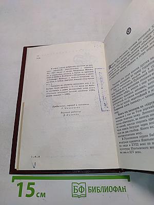 Рассказы русских летописей XII-XIV вв.