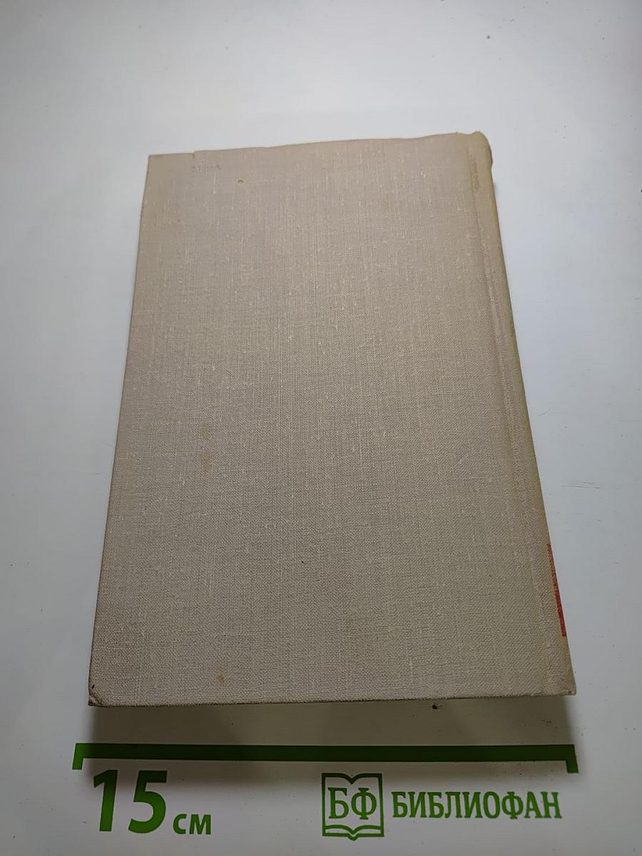 В. Маяковский. Собрание сочинений в восьми томах. Том 1