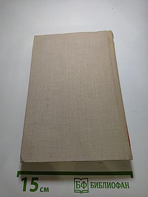 В. Маяковский. Собрание сочинений в восьми томах. Том 1