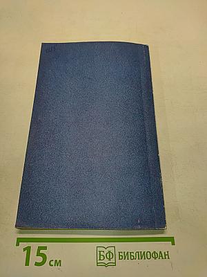 Учим английский. Часть 4. Методические указания и ключи к учебному пособию «Учим английский»