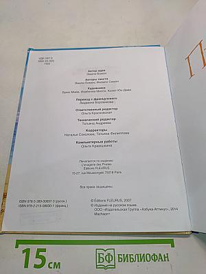Пираты. Твоя первая энциклопедия