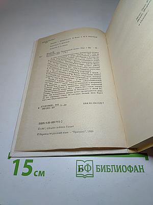 Владимир, или Прерванный полет