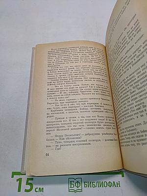 В сводках не сообщалось...