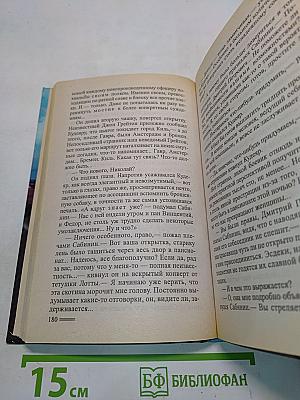 Непристойный танец