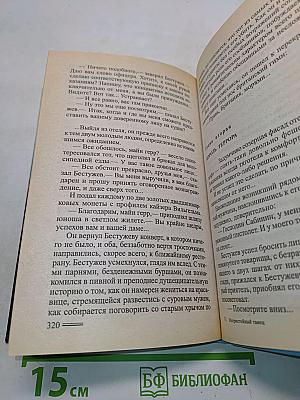 Непристойный танец
