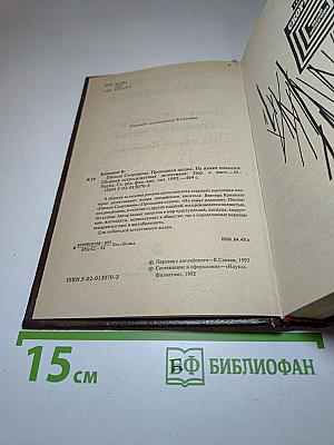 Сборник остросюжетных детективов: Письма Скорпиона. Проходная пешка. На языке пламени