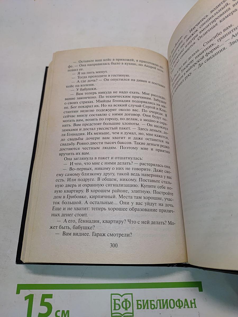 Последний рубеж