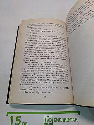Последний рубеж